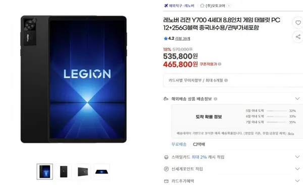 레노버 리전 Y700 4세대 8.8인치 게임 태블릿 PC 12+256GB 블랙