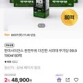 한미사이언스 완전두유 더진한 서리태 무가당 190ml 80팩