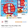 배홍동 비빔면 137g 8개