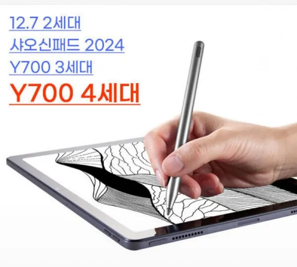 레노버 터치펜 Y700 2세대 2023년형 3세대 샤오신 패드프로 12.7