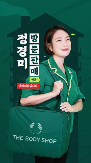 더바디샵 진저 샴푸 2+1