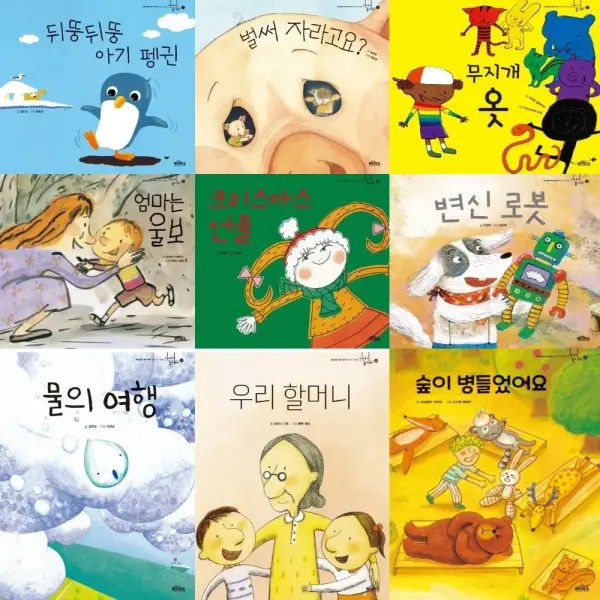 브리태니커 이야기 놀이터 생활동화 5개입