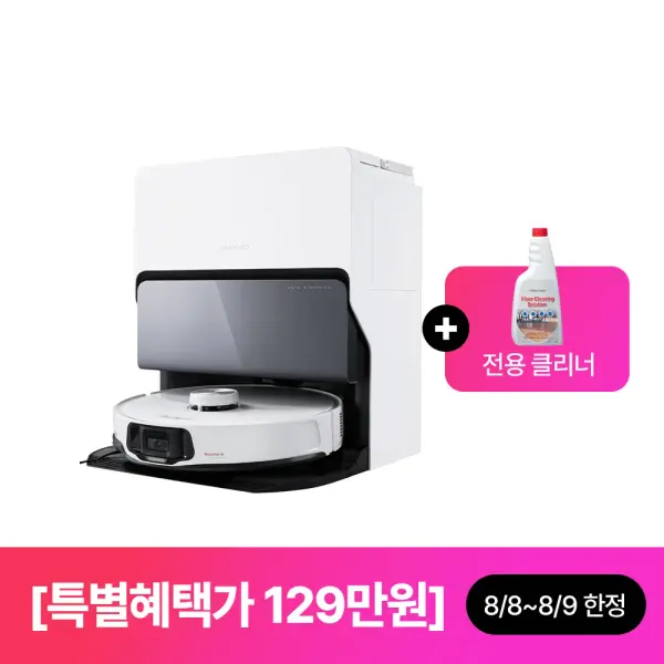 로보락 S8 MaxV 로봇청소기