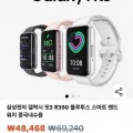 갤럭시 핏3 R390 스마트워치