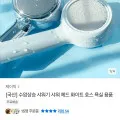 수압상승 샤워기 샤워 헤드 화이트 호스