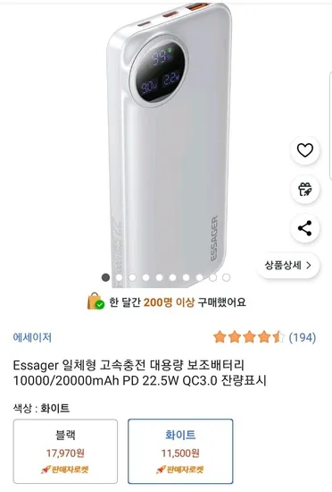 Essager 일체형 고속충전 대용량 배터리 10000mAh
