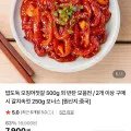밥도둑 오징어젓갈 500g 외 반찬 모음
