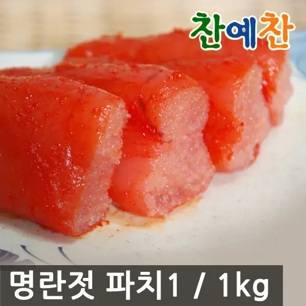 명란젓 파치 1kg 11,310원