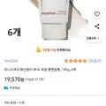 이니스프리 화산송이 모공 바하 클렌징폼 150g 6개