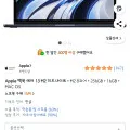Apple 맥북 에어 13 M2 미드나이트 M2 8코어 256GB 16GB