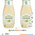 청정원 마요네즈 300g 2개