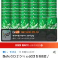 칠성사이다 210ml 60캔