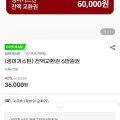 생어거스틴 교환권 6만원권