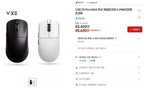 VXE R1 Pro MAX 무선 게이밍 마우스 PAW3395 초경량