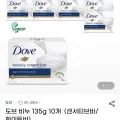도브 비누 135g 10개 센서티브바 화이트바