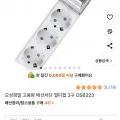 오성정밀 고용량 배선차단 멀티탭 3구 OSB323