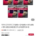 더미식 교자 만두 350g x 8개 용가리 불볶음면 2봉
