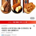 경성명과 수제 롤+다크파운드 롤+파운드 롤+단팥빵5개