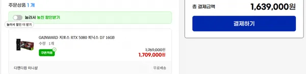 GAINWARD 지포스 RTX 5080 피닉스 D7 16GB