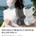 자외선차단 러닝 마스크 2개 쿨토시 1개