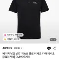 아이더 베이직 냉감 폴로 카라 티셔츠