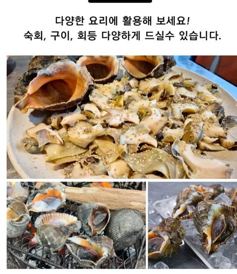 태안해 참소라 1kg