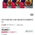 더미식 비빔면 12봉