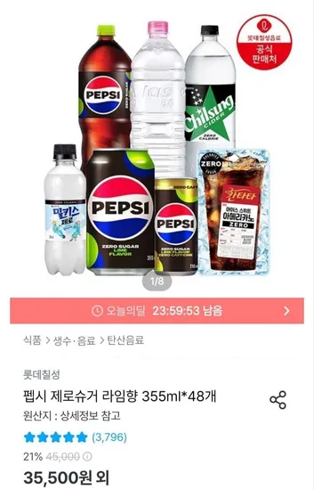 펩시 제로슈거 제로카페인 210ml 60개