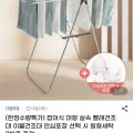 접이식 대형 빨래건조대 원형세탁망 3종