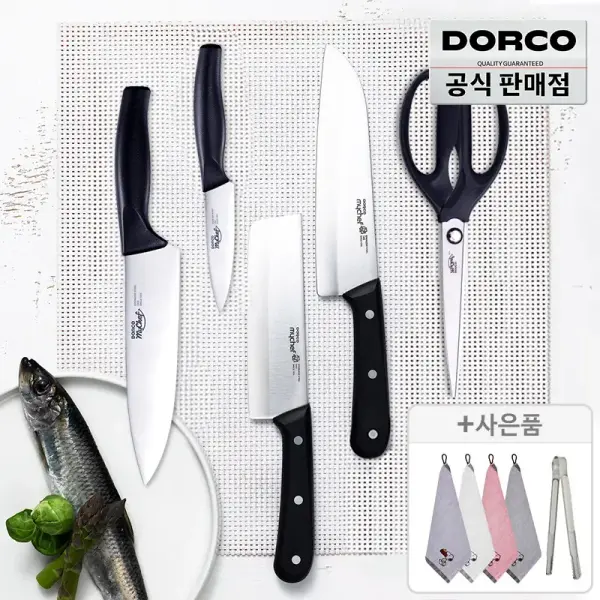도루코 뉴베이직 주방칼세트