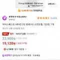 닥터스베스트 비타민 D3 5000 IU 소프트젤 720정