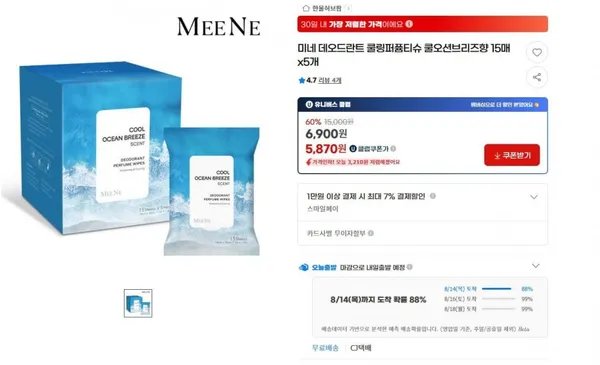 미네 데오드란트 쿨링 퍼퓸티슈 15매 5개