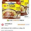 오뚜기 프레스코 미트 스파게티소스 600g 2개