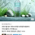 프레시웰 생수 500ml 80병