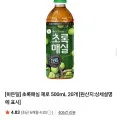 초록매실 제로 500mL 20개