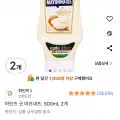 하인즈 굿 마요네즈 500ml 2개