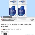 니베아 데오드란트 롤온 더마 컨트롤 퓨어 센서티브 무향 50ml 2개