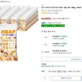 바프 먼투썬 하루견과 화이트 30p 세트 600g 100개
