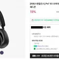 바워스앤윌킨스 Px7 S3 헤드폰
