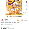 오감자 그라탕 50g 6입