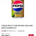 펩시 제로 카페인 355ml 48캔
