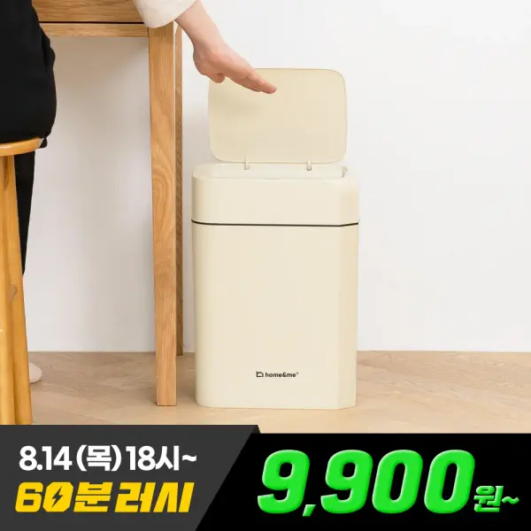 크레마 스마트 자동센서 쓰레기통 12L/16L