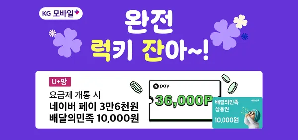 알뜰폰 자급제 4.5기가 200분 12개월