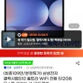 갤럭시 탭 S10 울트라 wifi 전용 512gb