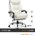 벤트론스 침대형 중역 사무용 의자