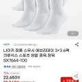 나이키 스우시 양말 6팩 L, M