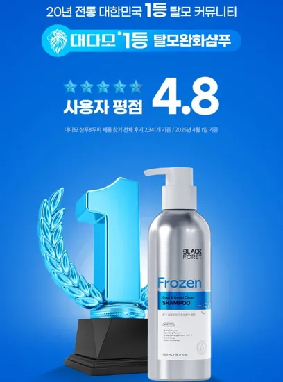 탈모샴푸 두피 쿨&딥클린 약산성 500ml 450ml 트리트먼트 250ml