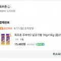 목우촌 주부9단 살코기햄 2kg