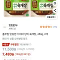 풀무원 반듯한식 대파 양지 육개장 450g 2개