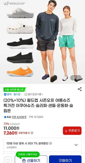 아쿠아슈즈 아쿠아엑티브